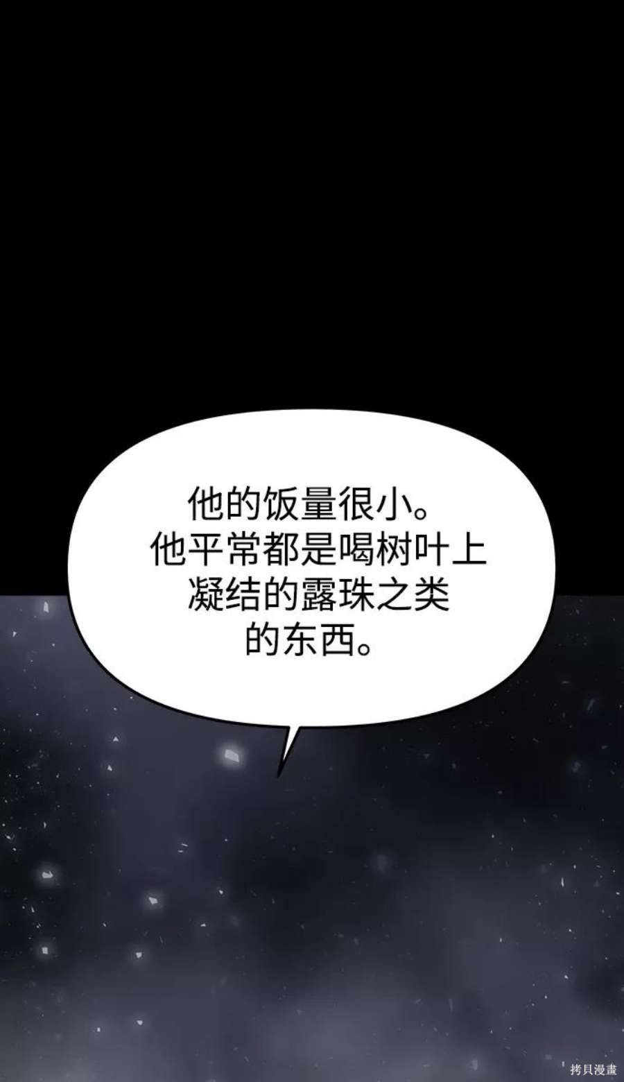 妙龄皇子 第60话 第63页