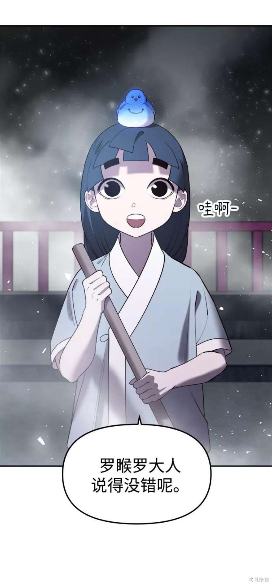 妙龄皇子 第60话 第8页
