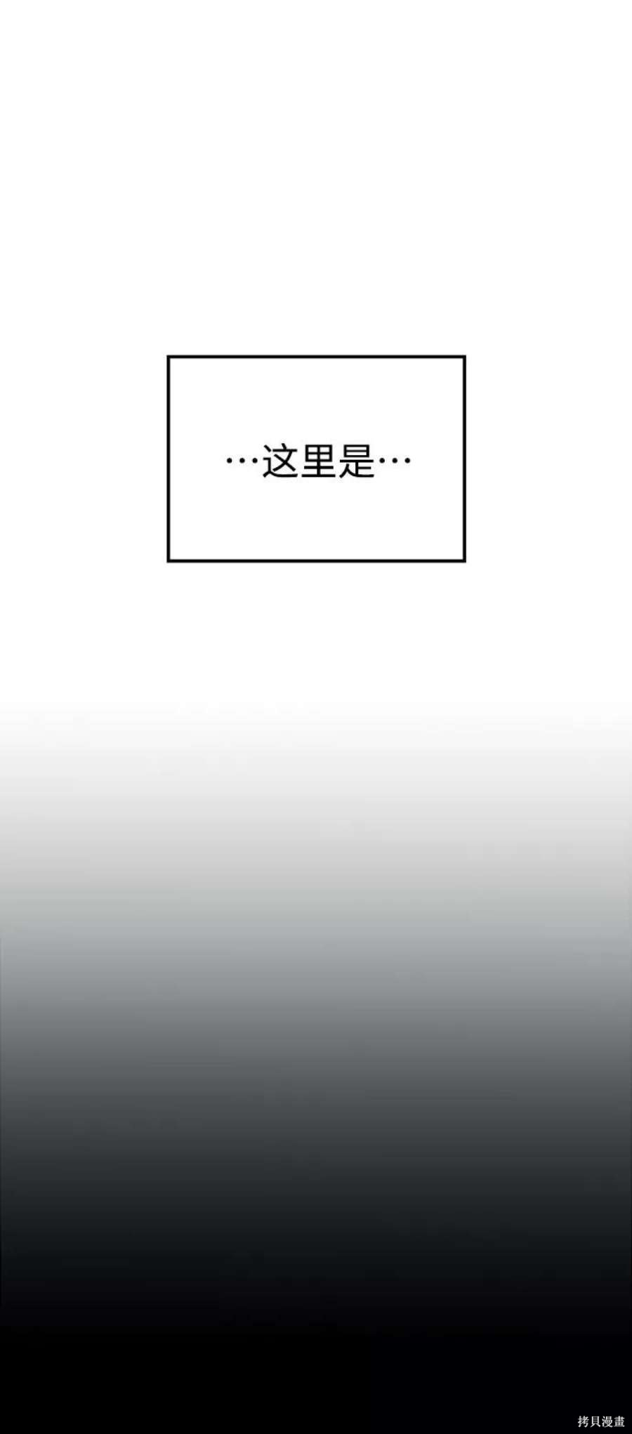 妙龄皇子 第60话 第86页