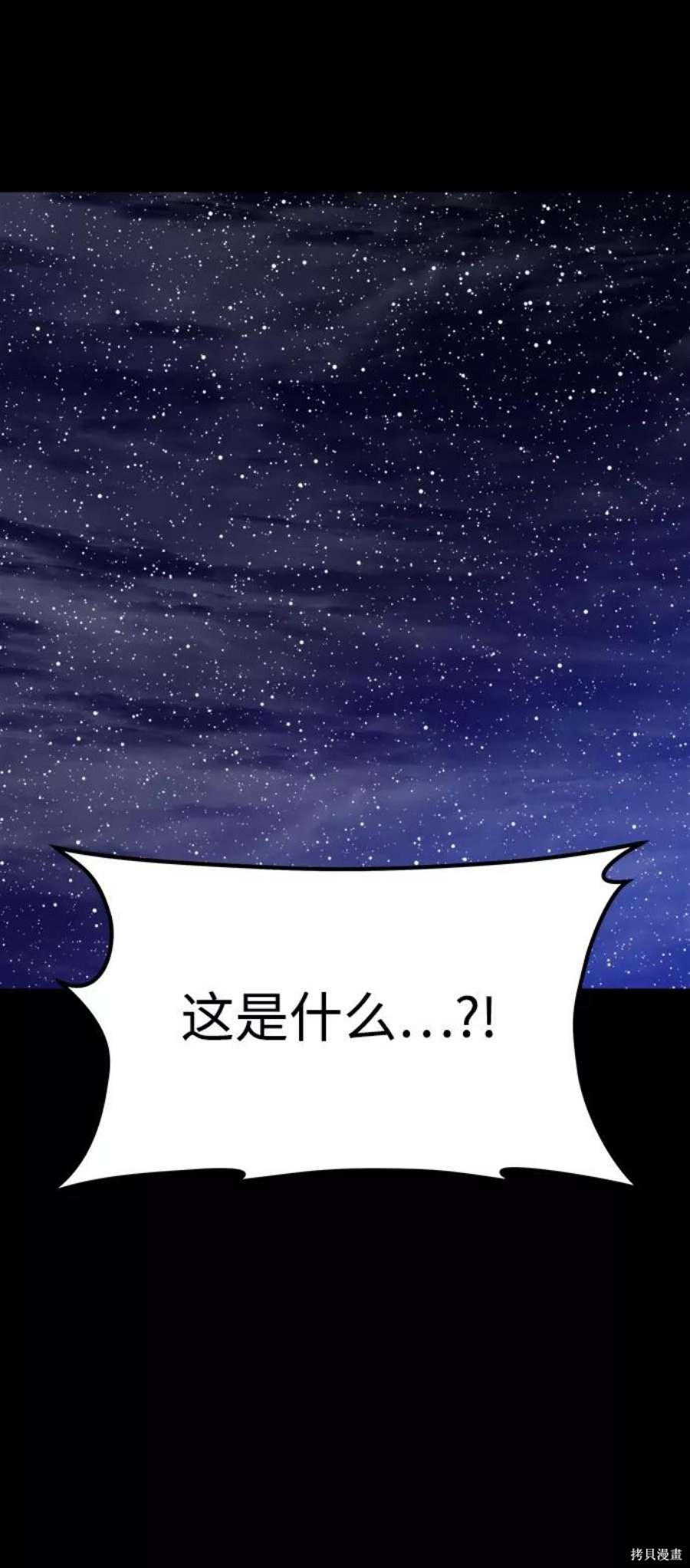 妙龄皇子 第60话 第94页