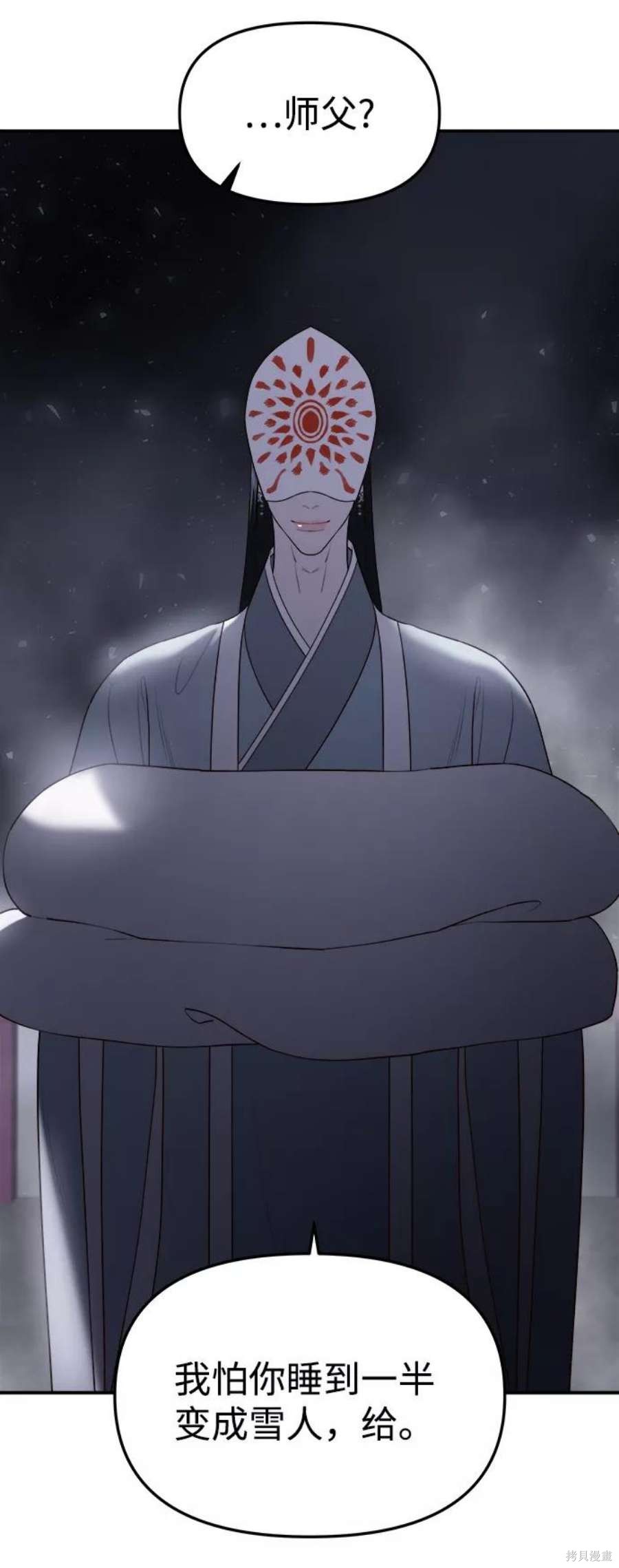 妙龄皇子 第61话 第105页