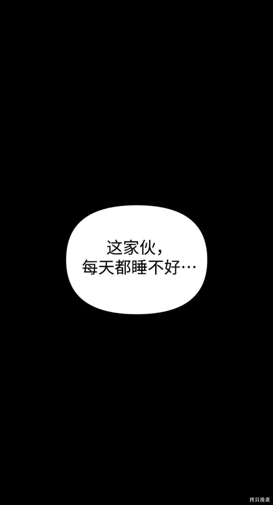 妙龄皇子 第61话 第117页
