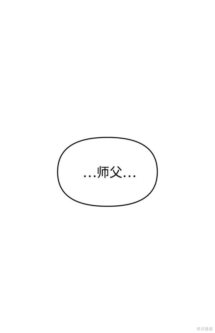 妙龄皇子 第61话 第121页