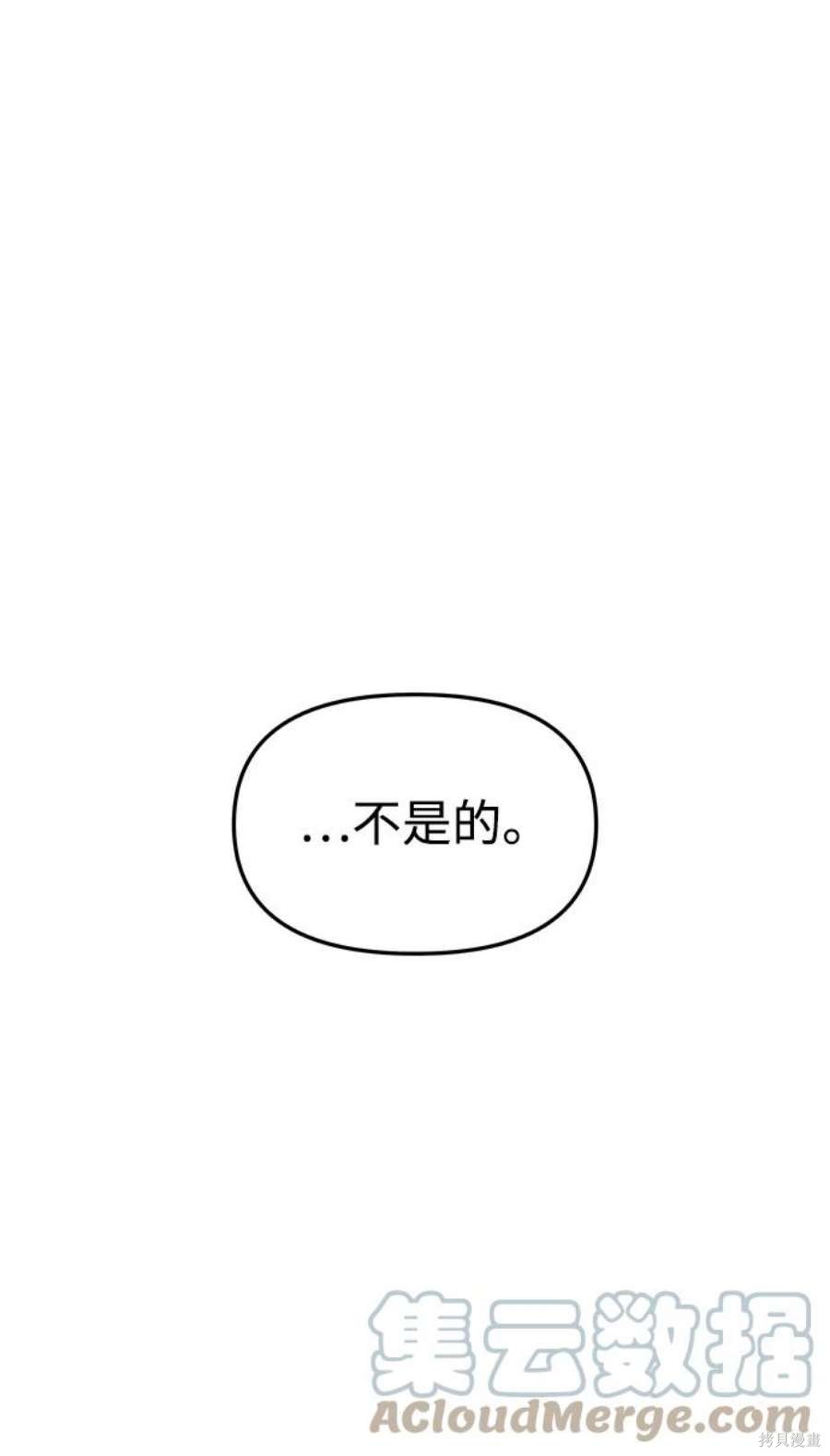 妙龄皇子 第61话 第124页