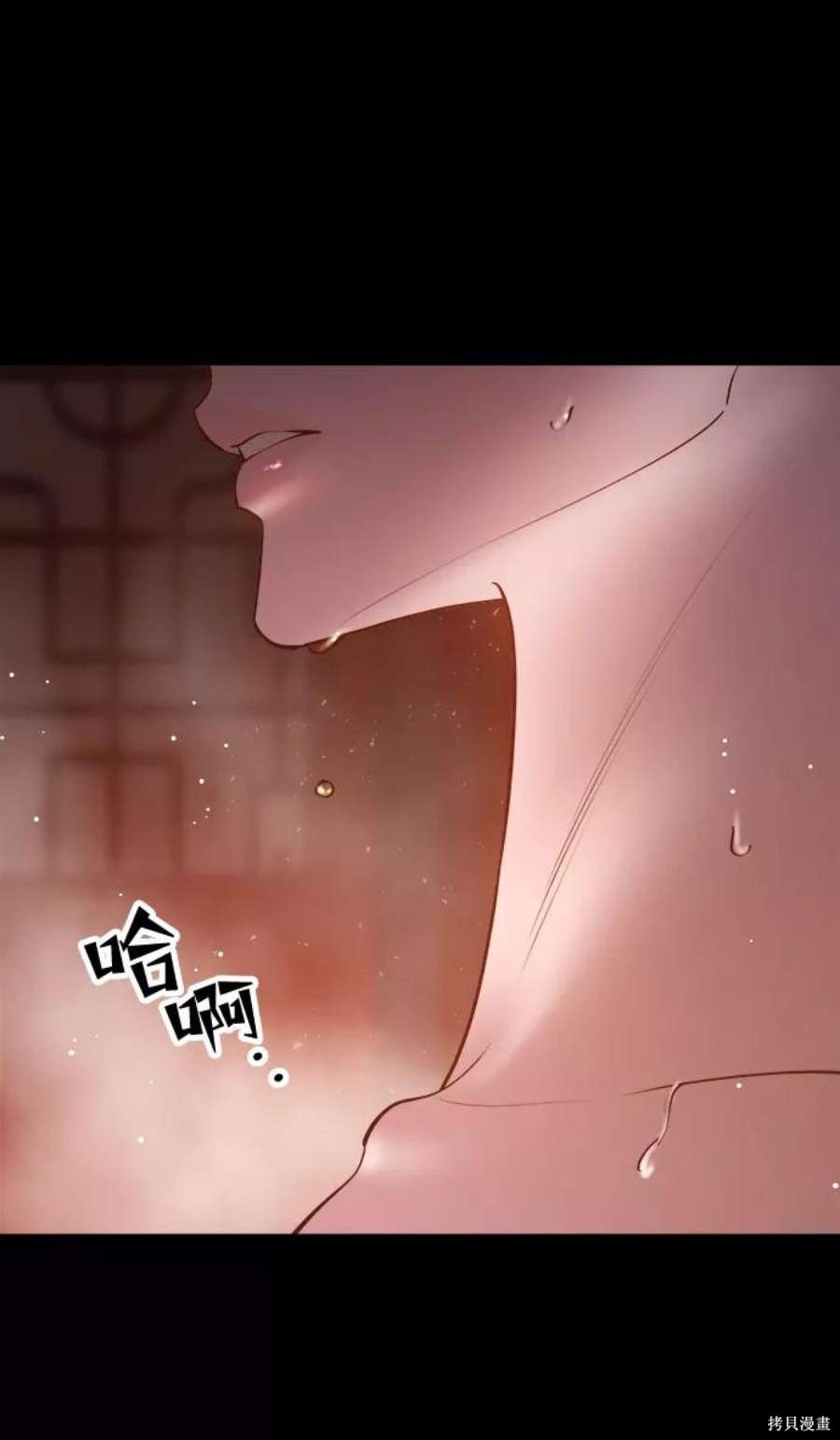 妙龄皇子 第61话 第139页