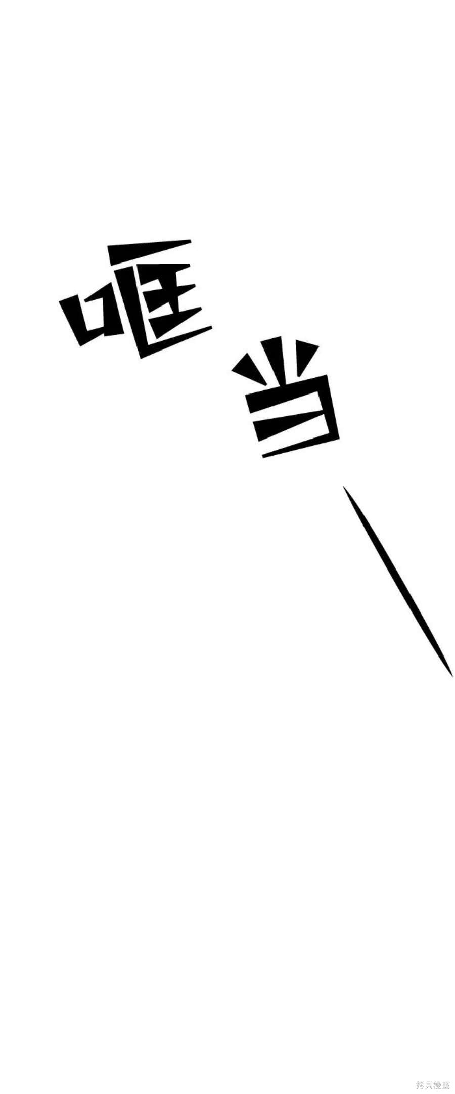 妙龄皇子 第61话 第145页