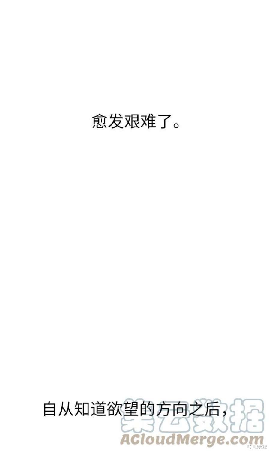 妙龄皇子 第61话 第148页