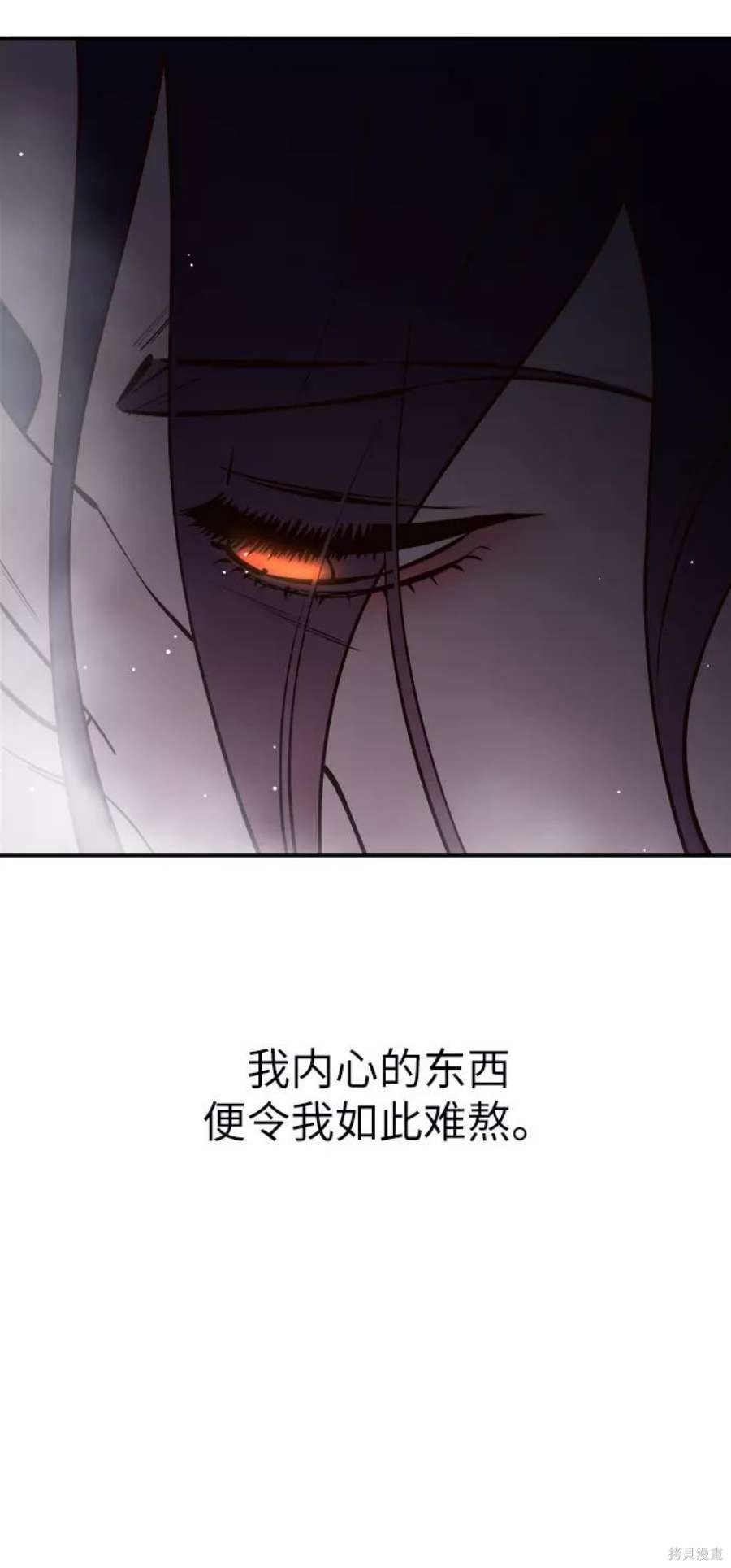妙龄皇子 第61话 第149页