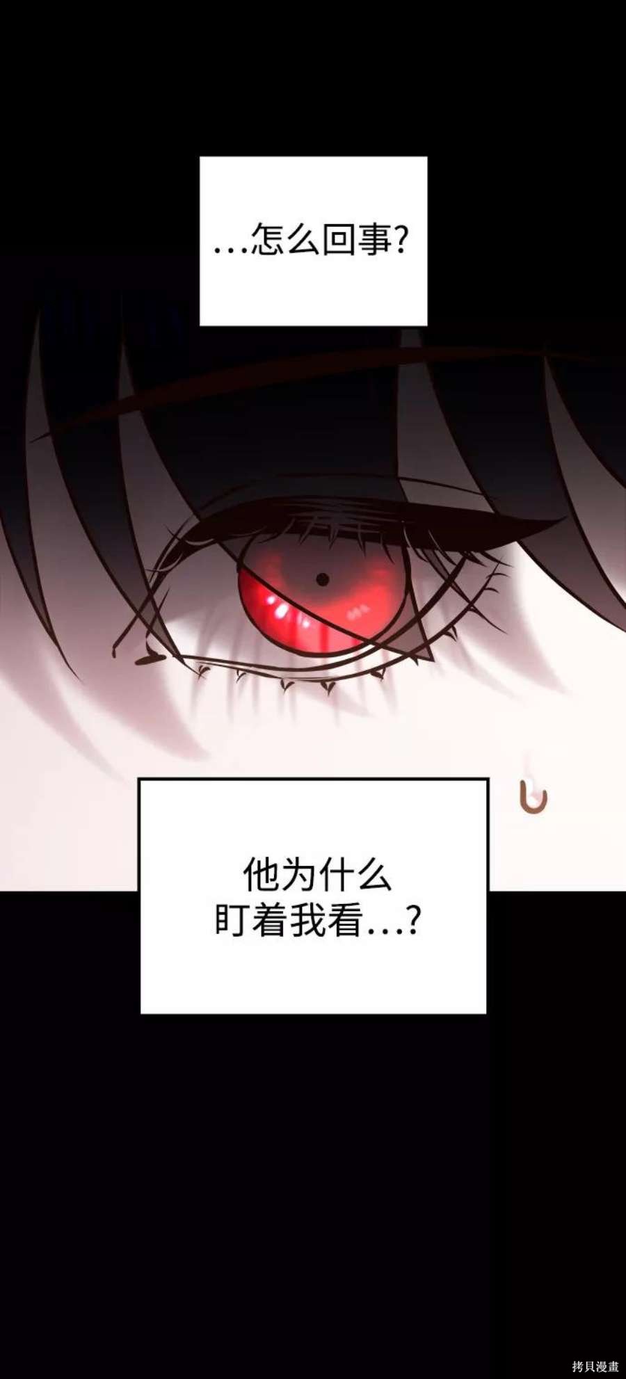 妙龄皇子 第61话 第23页