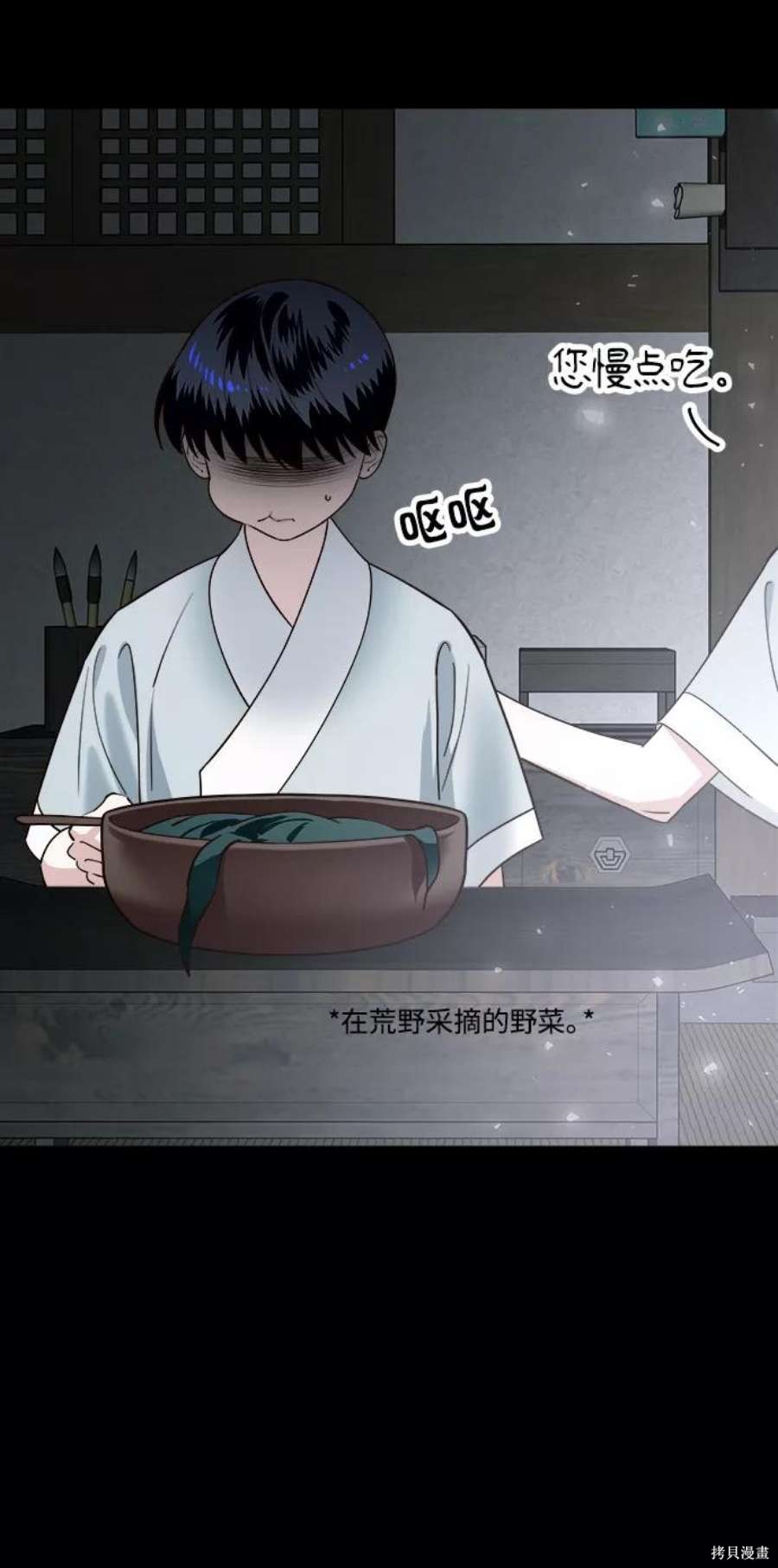 妙龄皇子 第61话 第54页