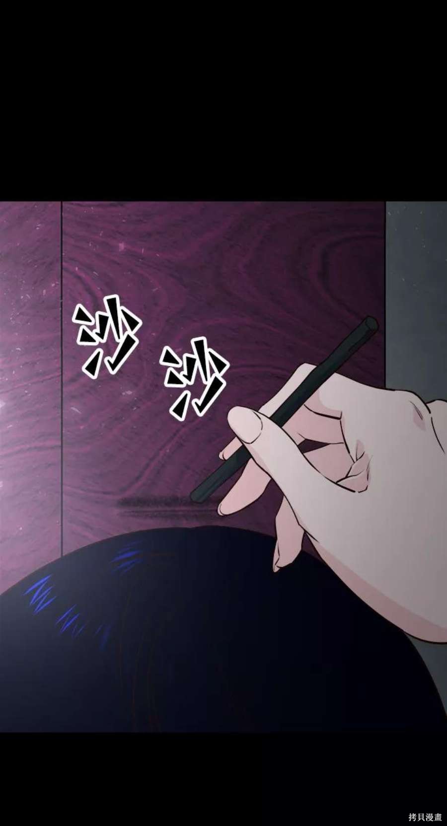 妙龄皇子 第61话 第55页