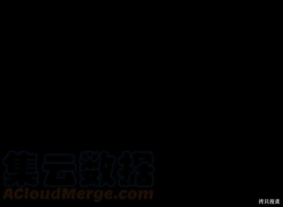 妙龄皇子 第61话 第76页