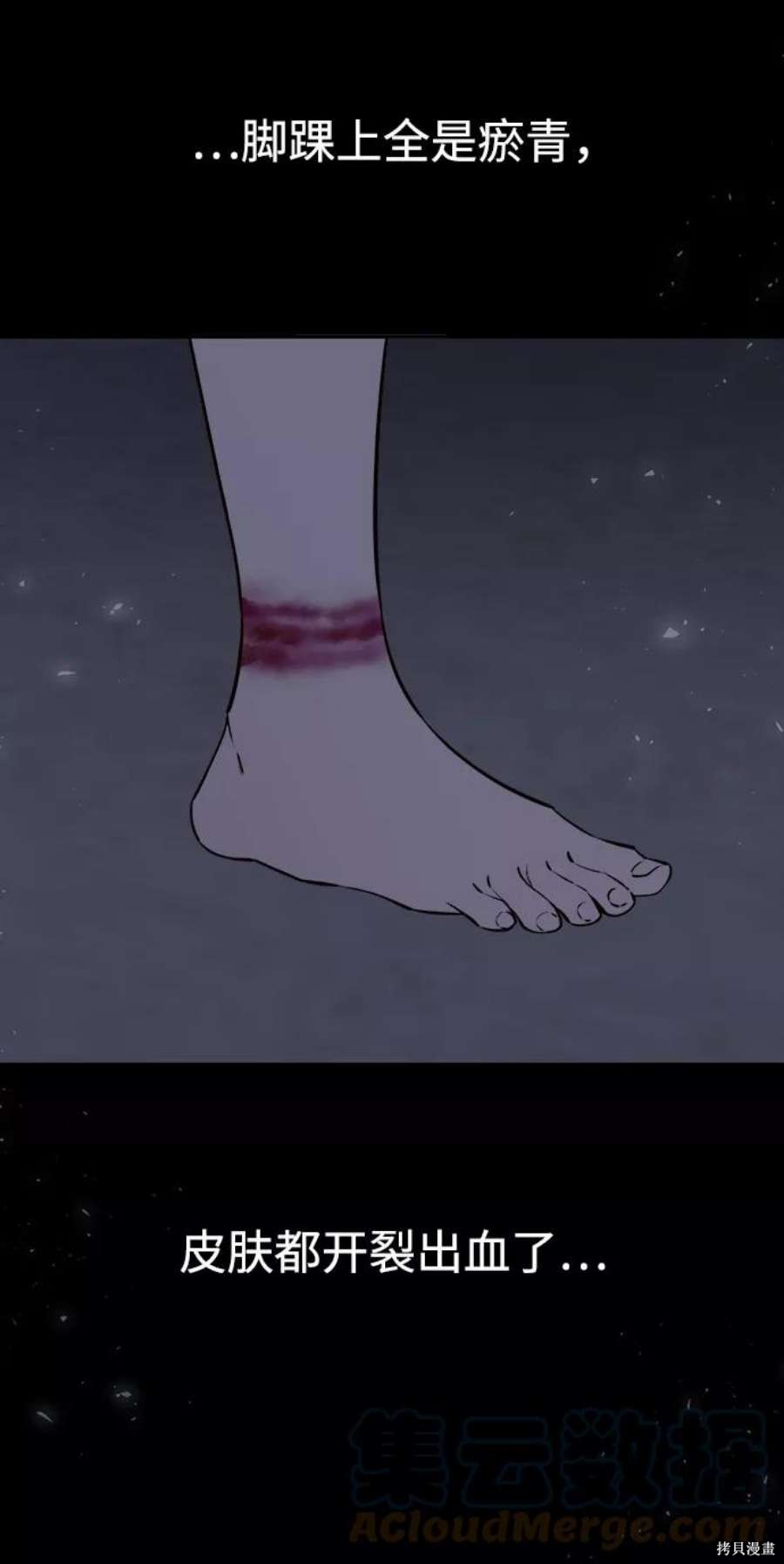 妙龄皇子 第61话 第80页