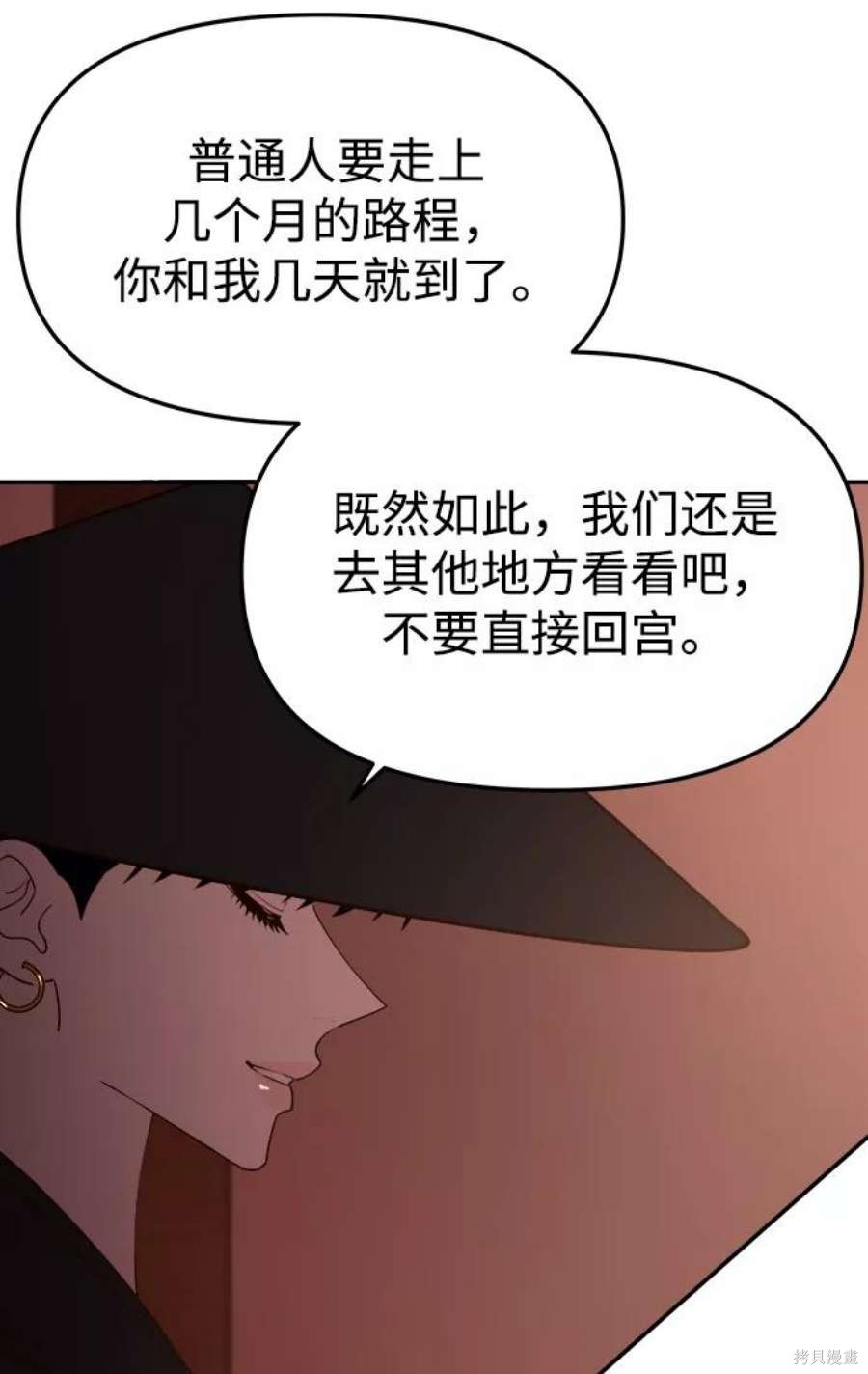 妙龄皇子 第62话 第105页