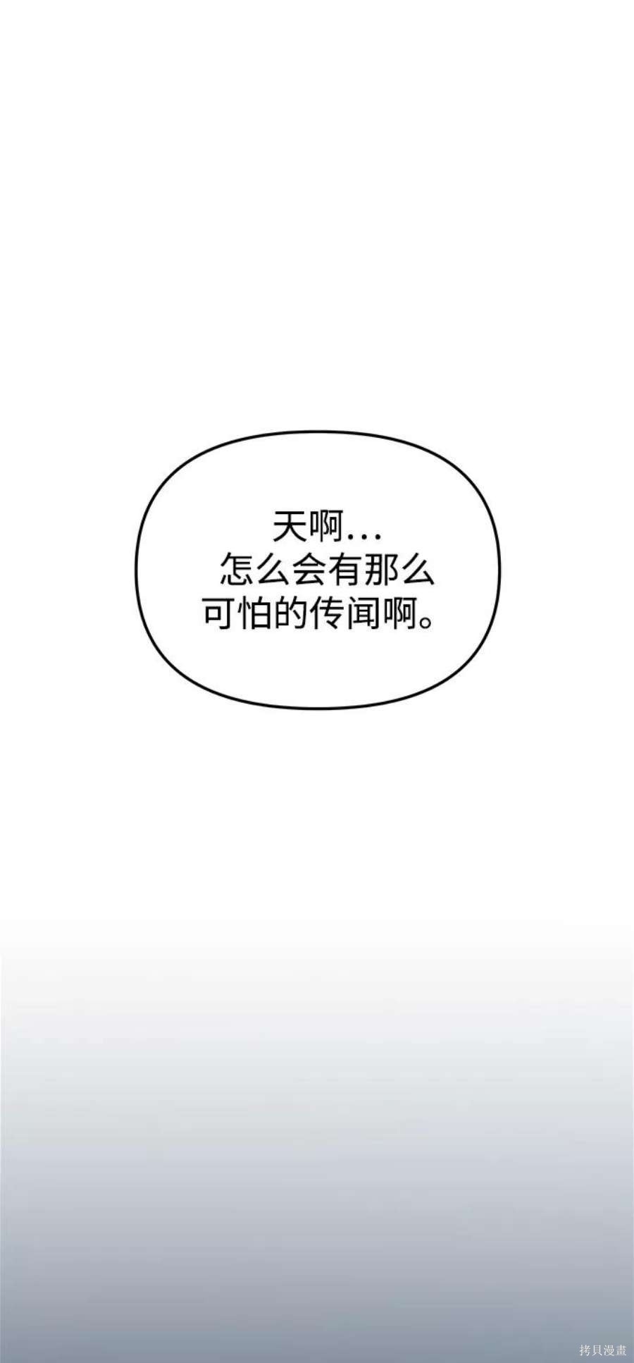 妙龄皇子 第62话 第114页