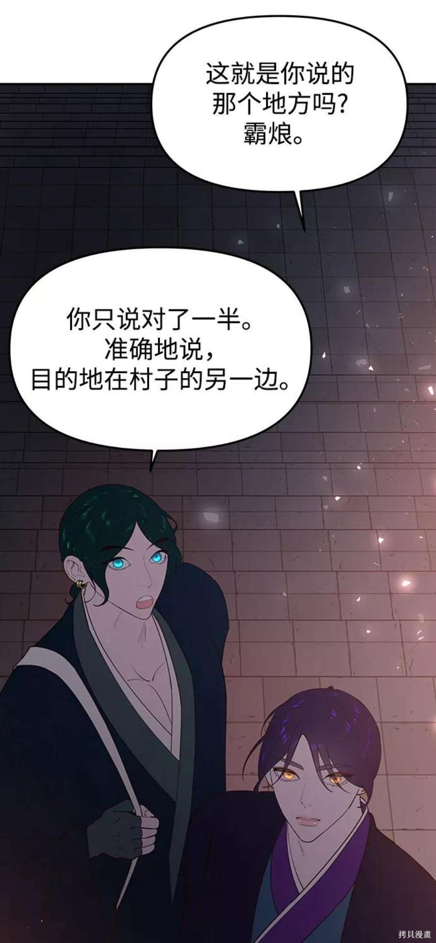 妙龄皇子 第62话 第117页