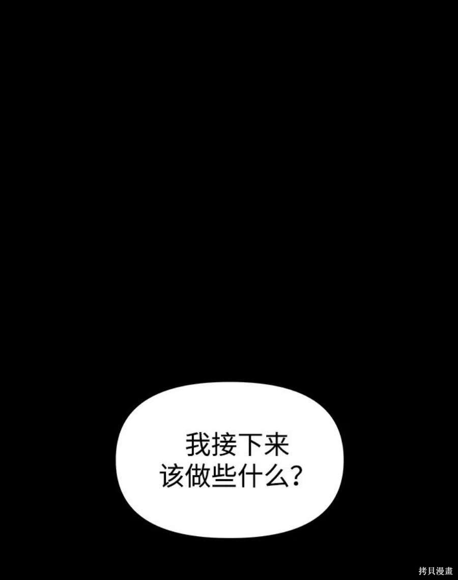 妙龄皇子 第62话 第33页
