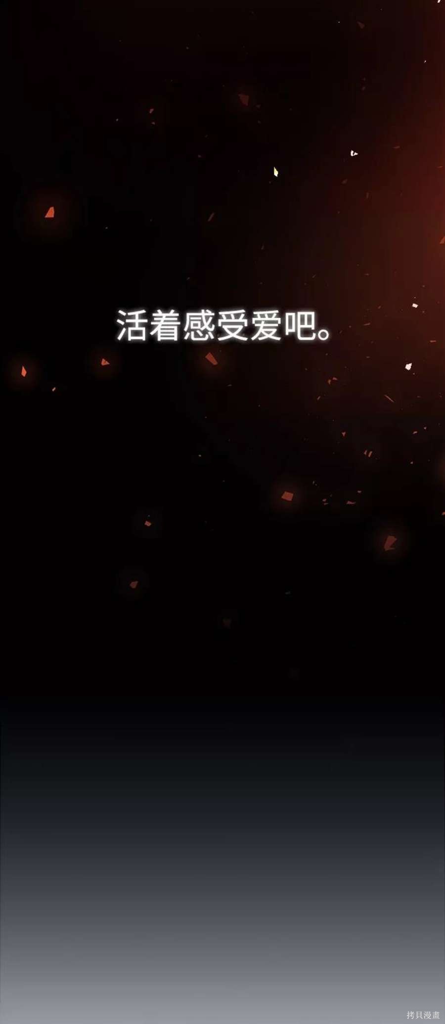 妙龄皇子 第62话 第51页