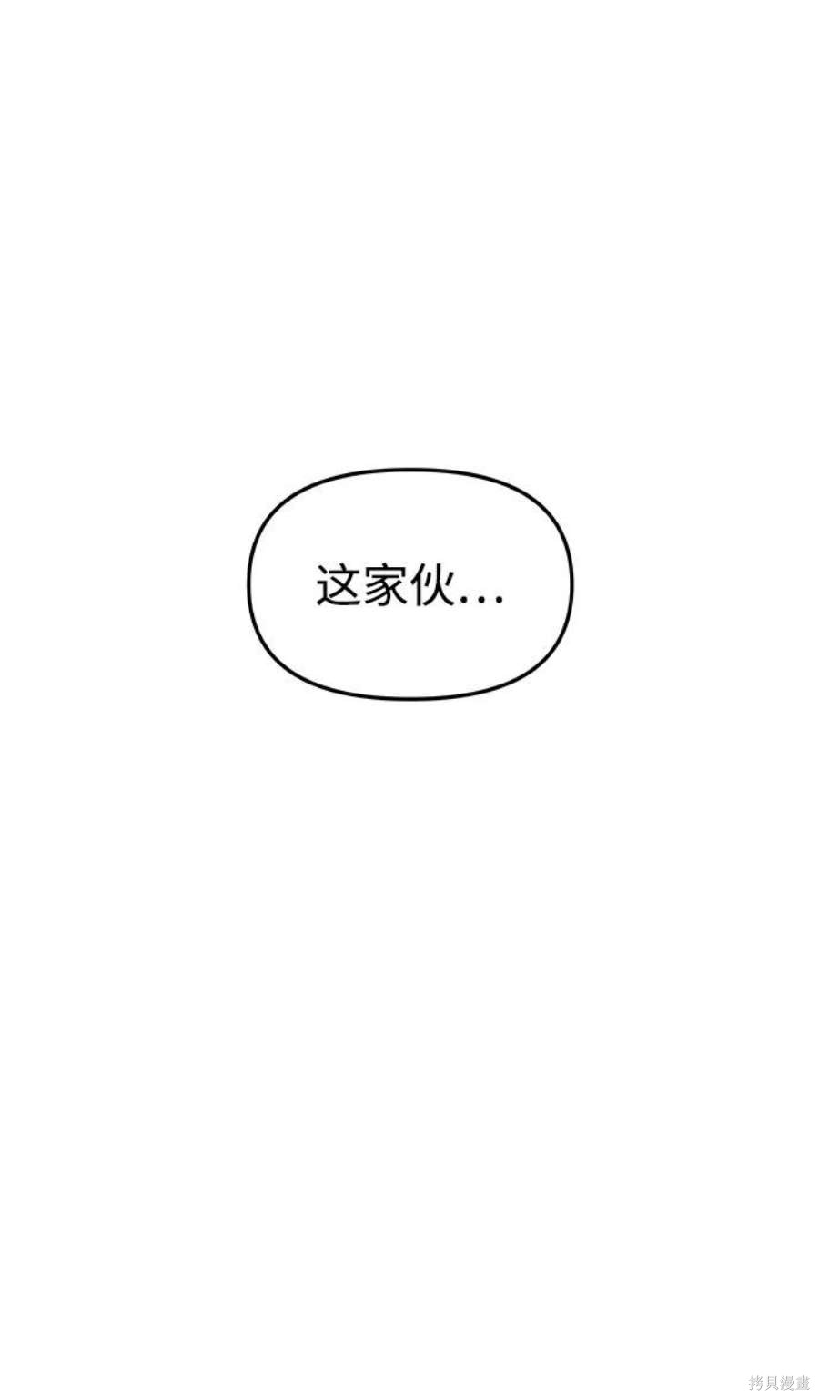 妙龄皇子 第62话 第55页