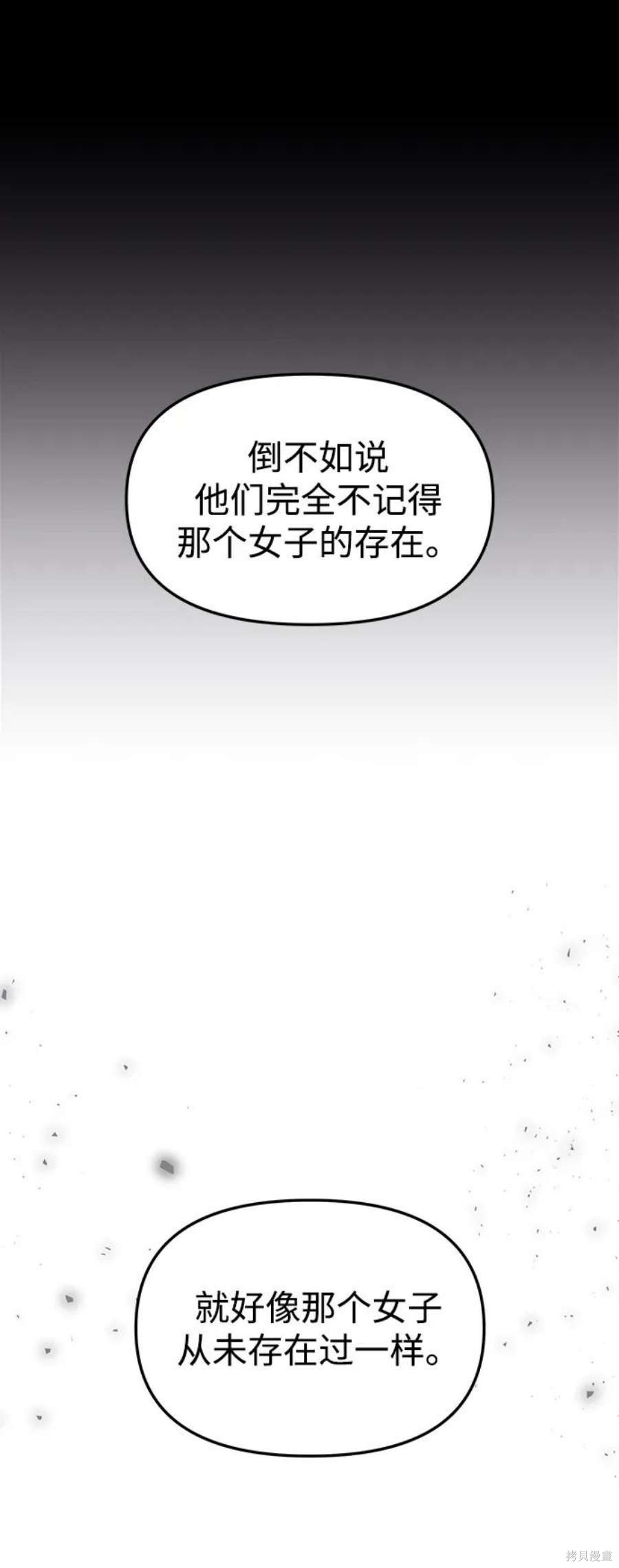 妙龄皇子 第63话 第102页