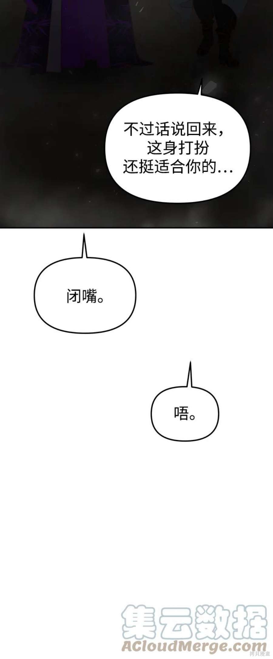 妙龄皇子 第63话 第16页