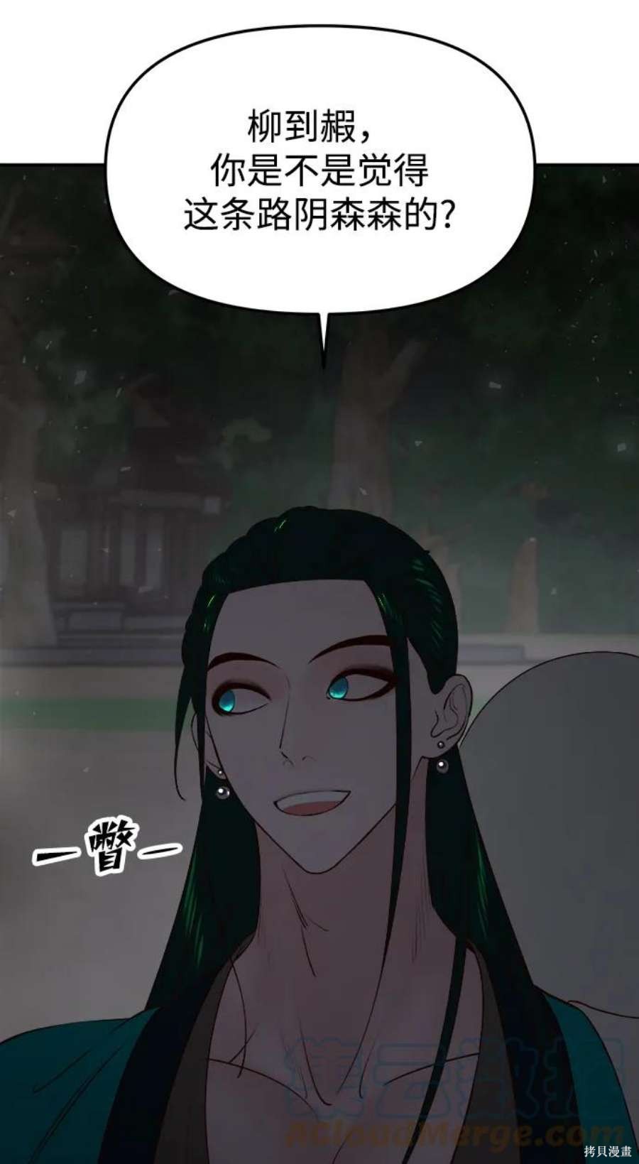 妙龄皇子 第63话 第20页