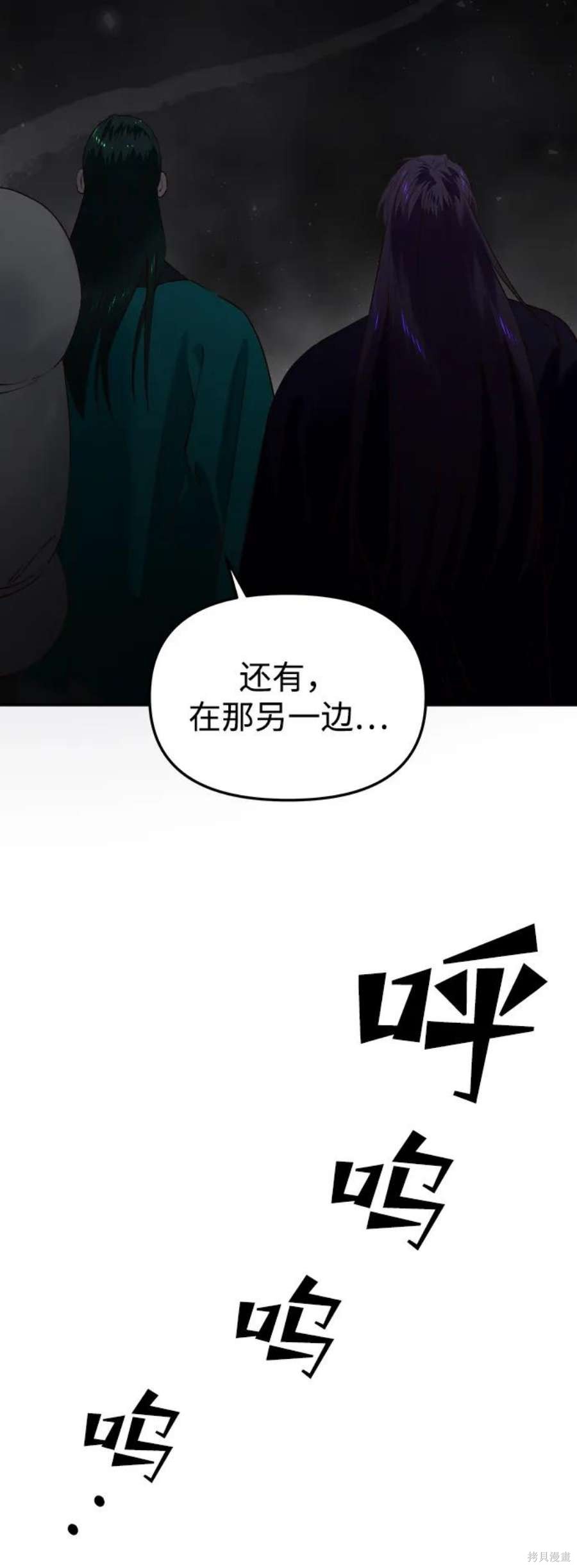 妙龄皇子 第63话 第23页