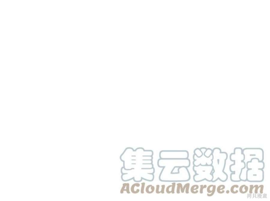 妙龄皇子 第63话 第44页