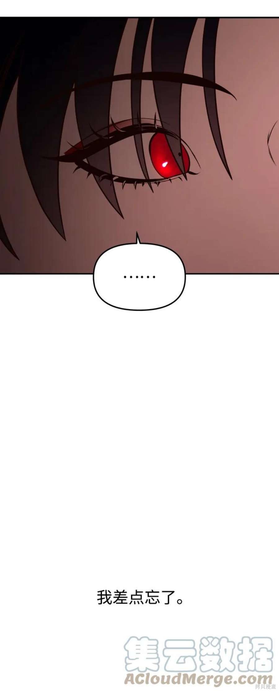 妙龄皇子 第63话 第56页