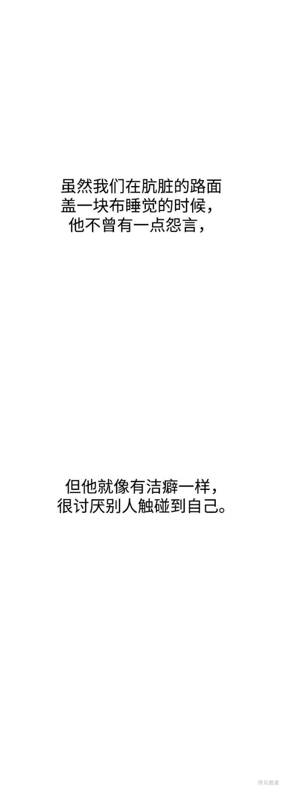 妙龄皇子 第63话 第57页
