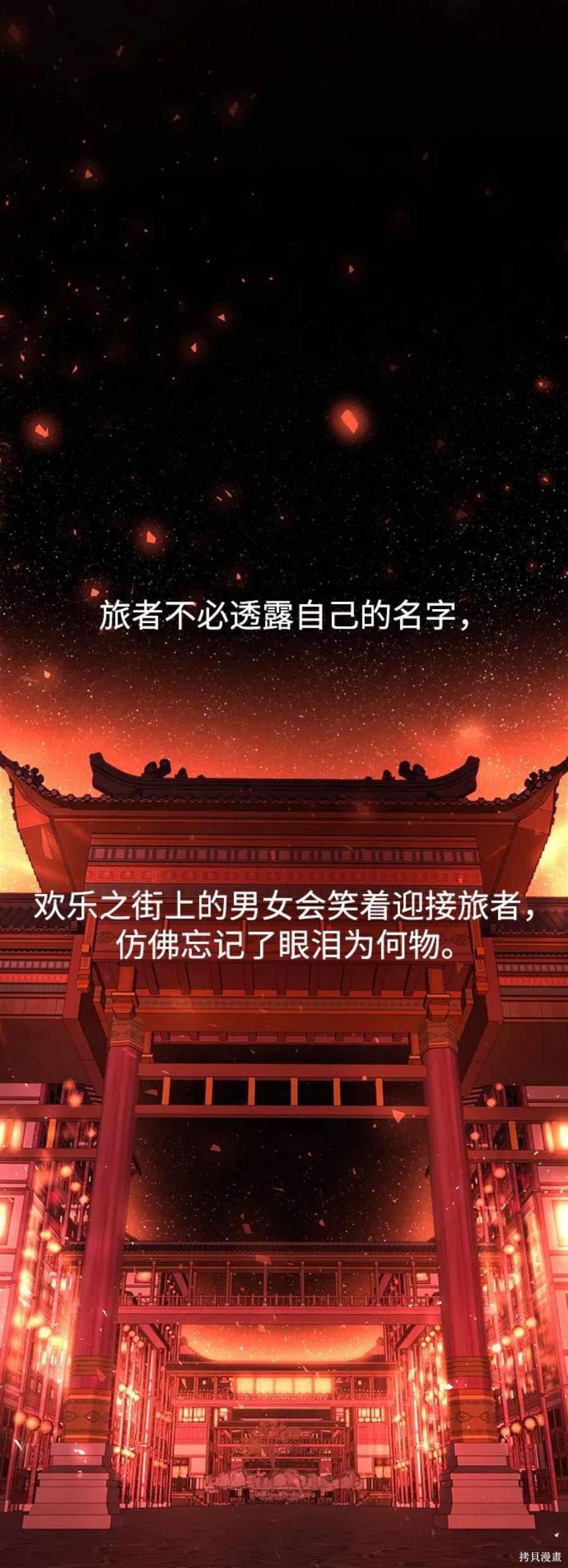 妙龄皇子 第63话 第83页