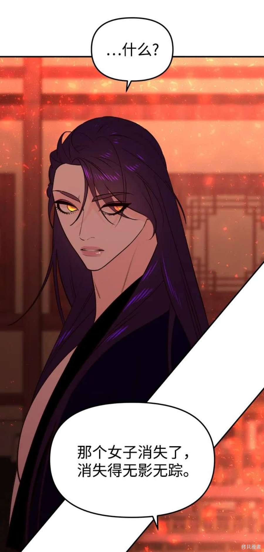 妙龄皇子 第63话 第98页