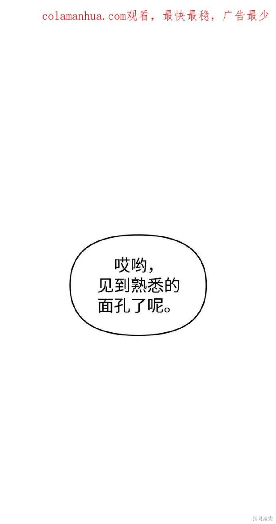 妙龄皇子 第64话 第1页