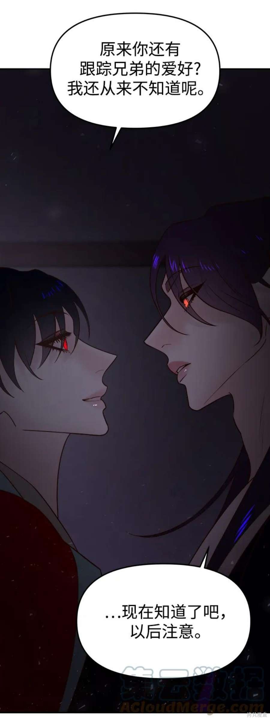 妙龄皇子 第64话 第108页