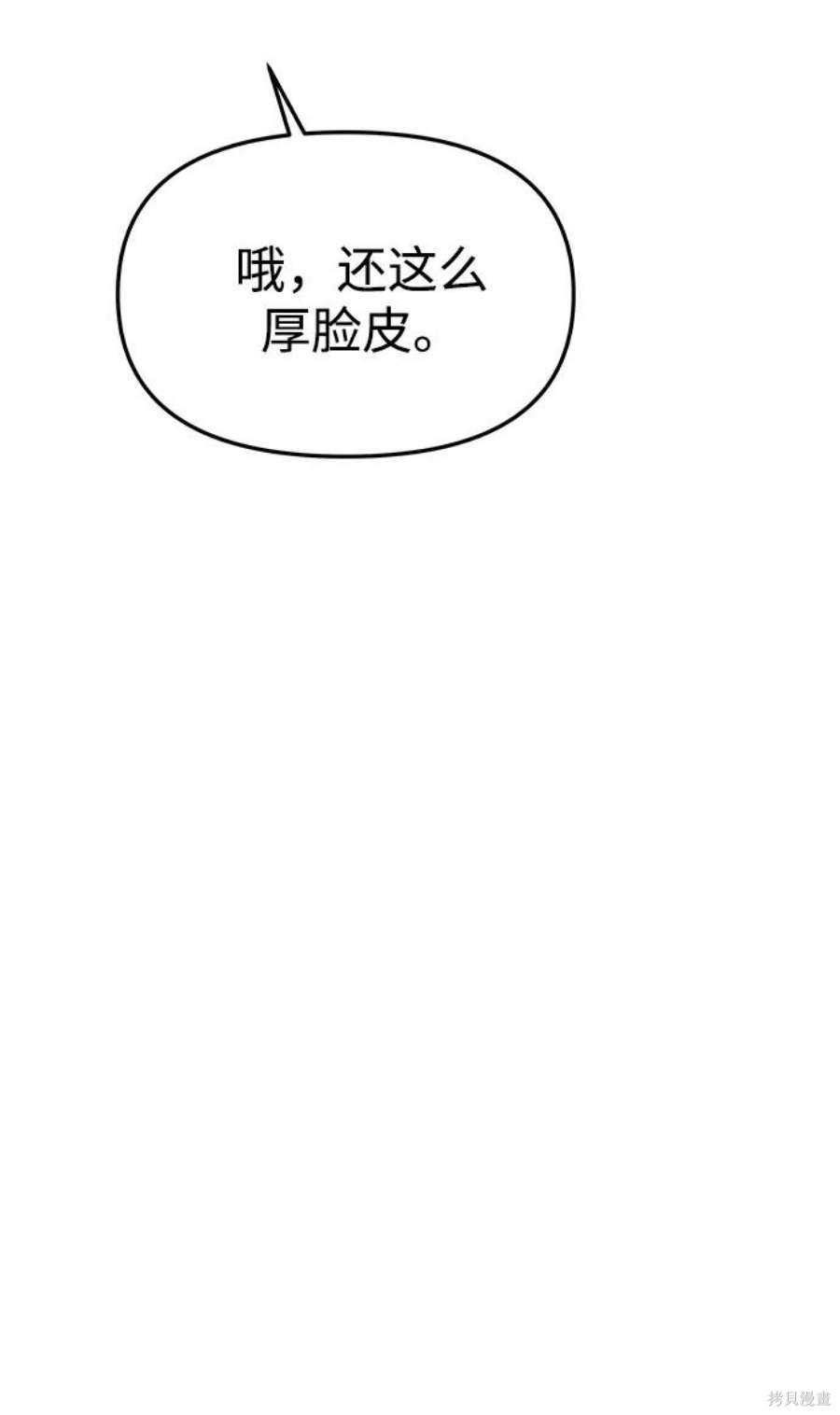 妙龄皇子 第64话 第109页