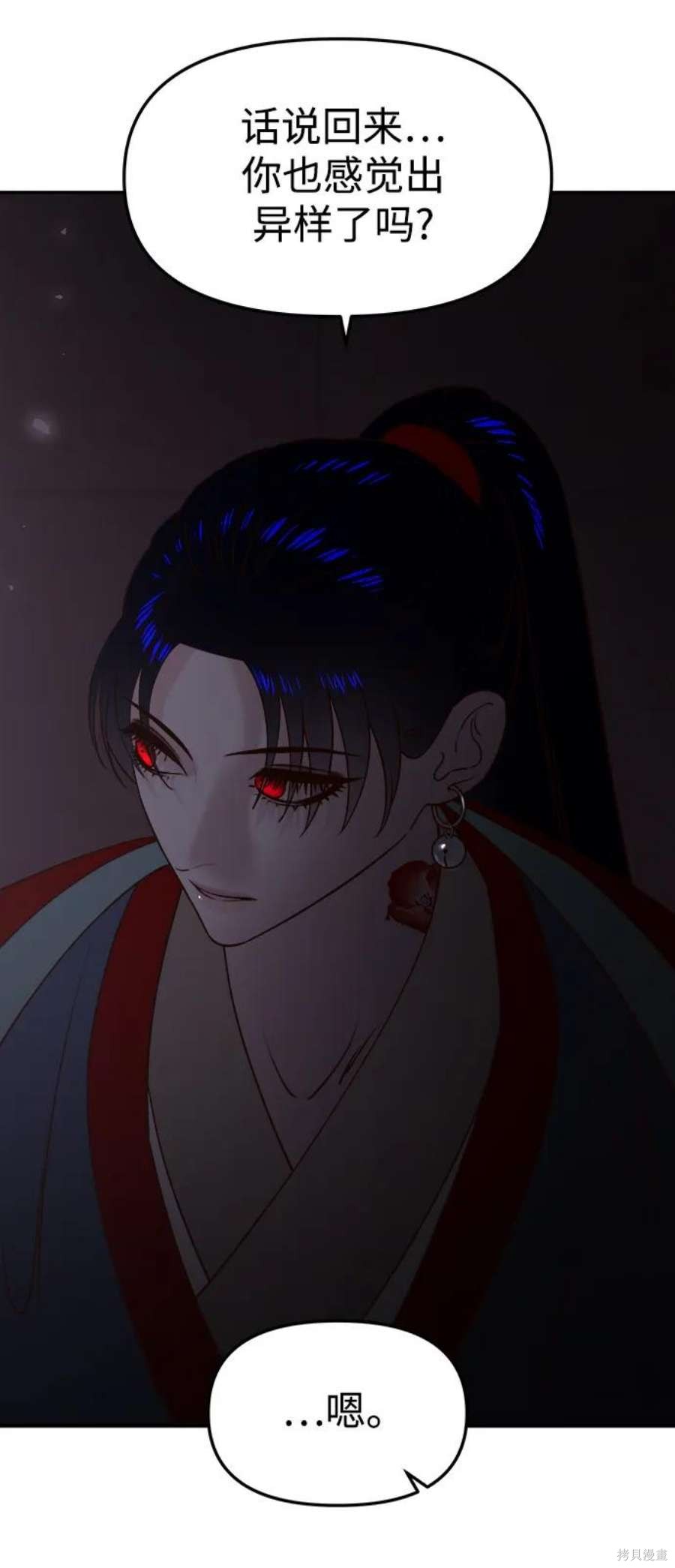 妙龄皇子 第64话 第110页