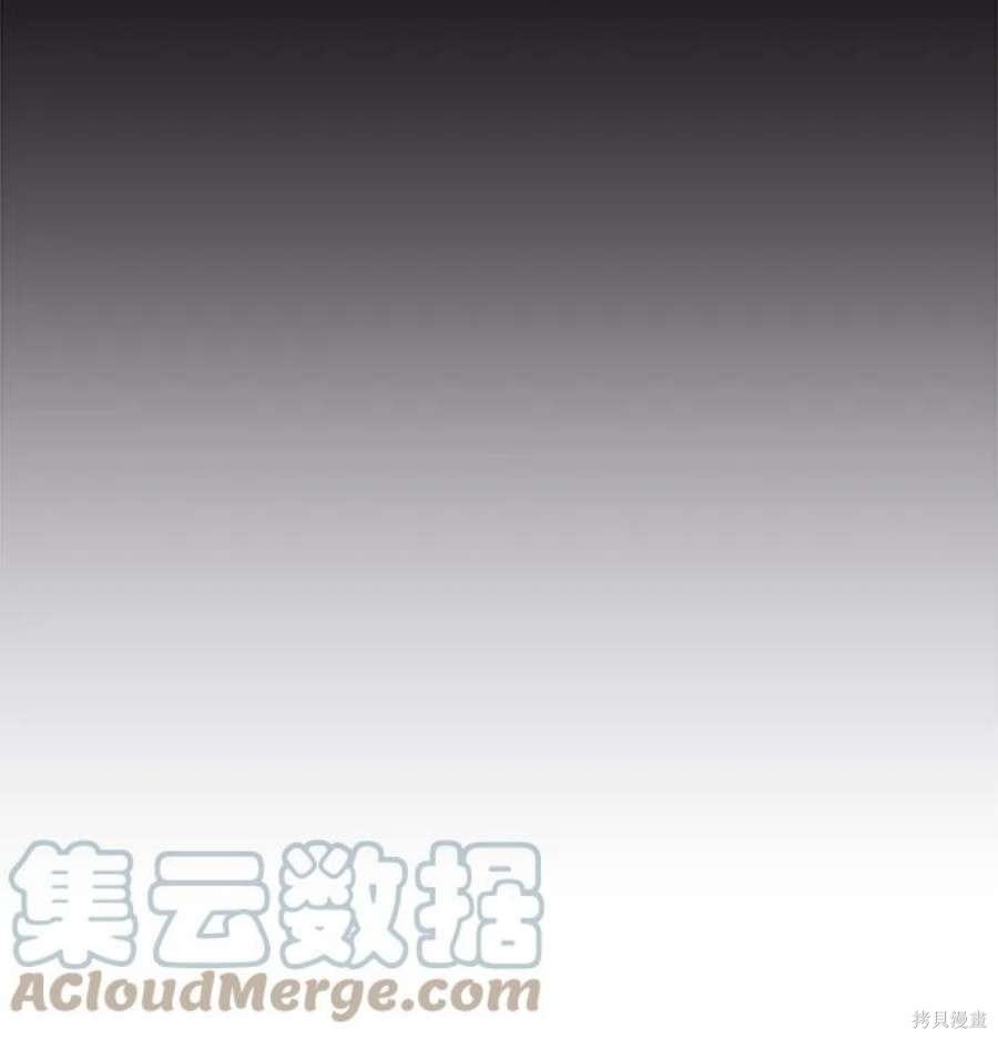 妙龄皇子 第64话 第12页