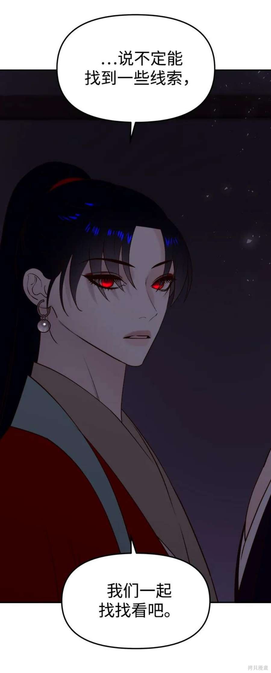 妙龄皇子 第64话 第115页