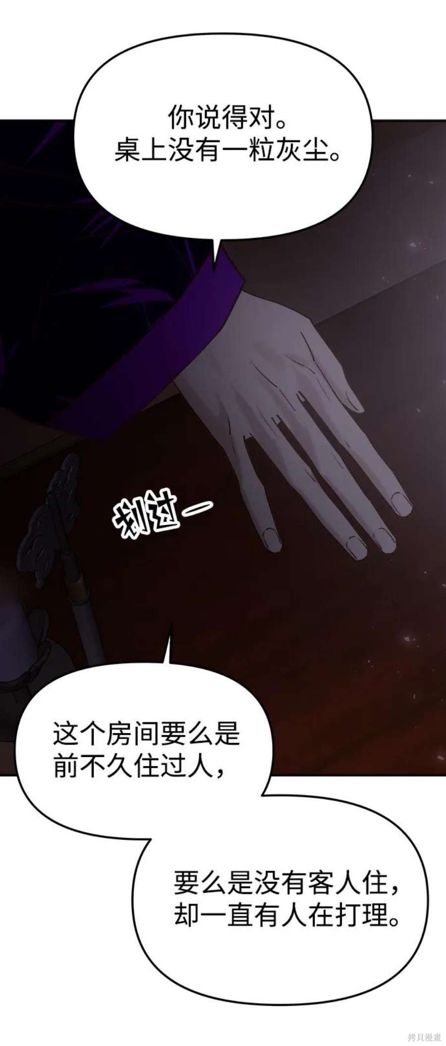 妙龄皇子 第64话 第118页