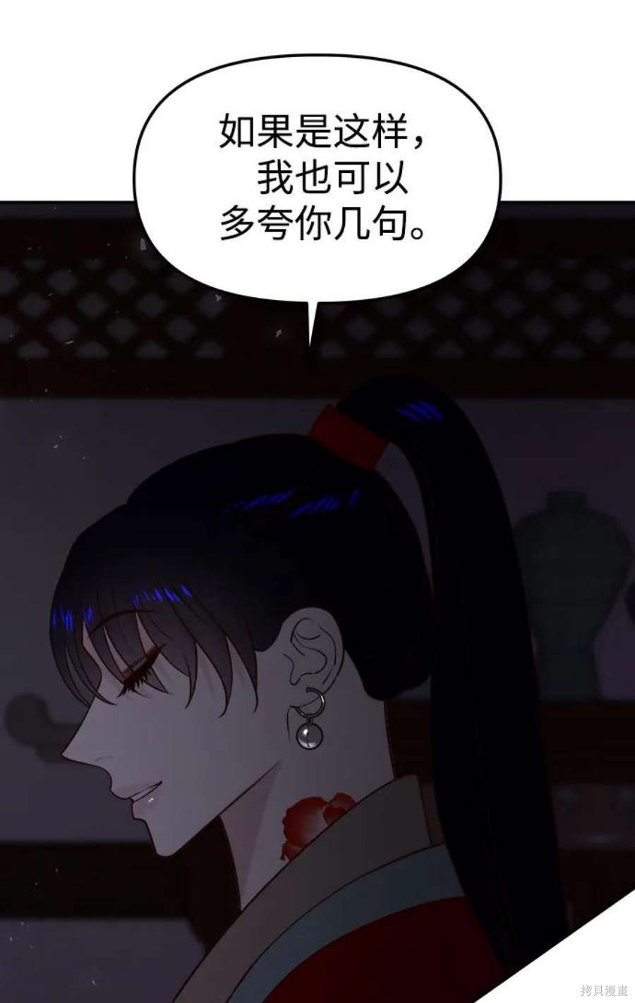 妙龄皇子 第64话 第122页