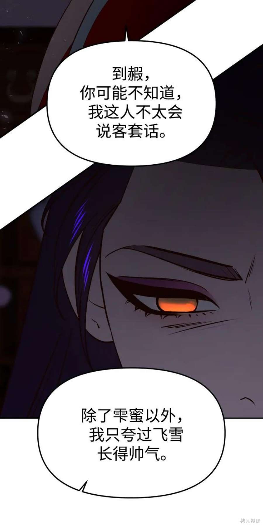 妙龄皇子 第64话 第123页