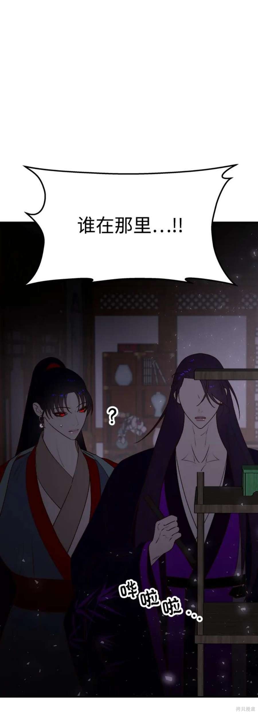 妙龄皇子 第64话 第126页