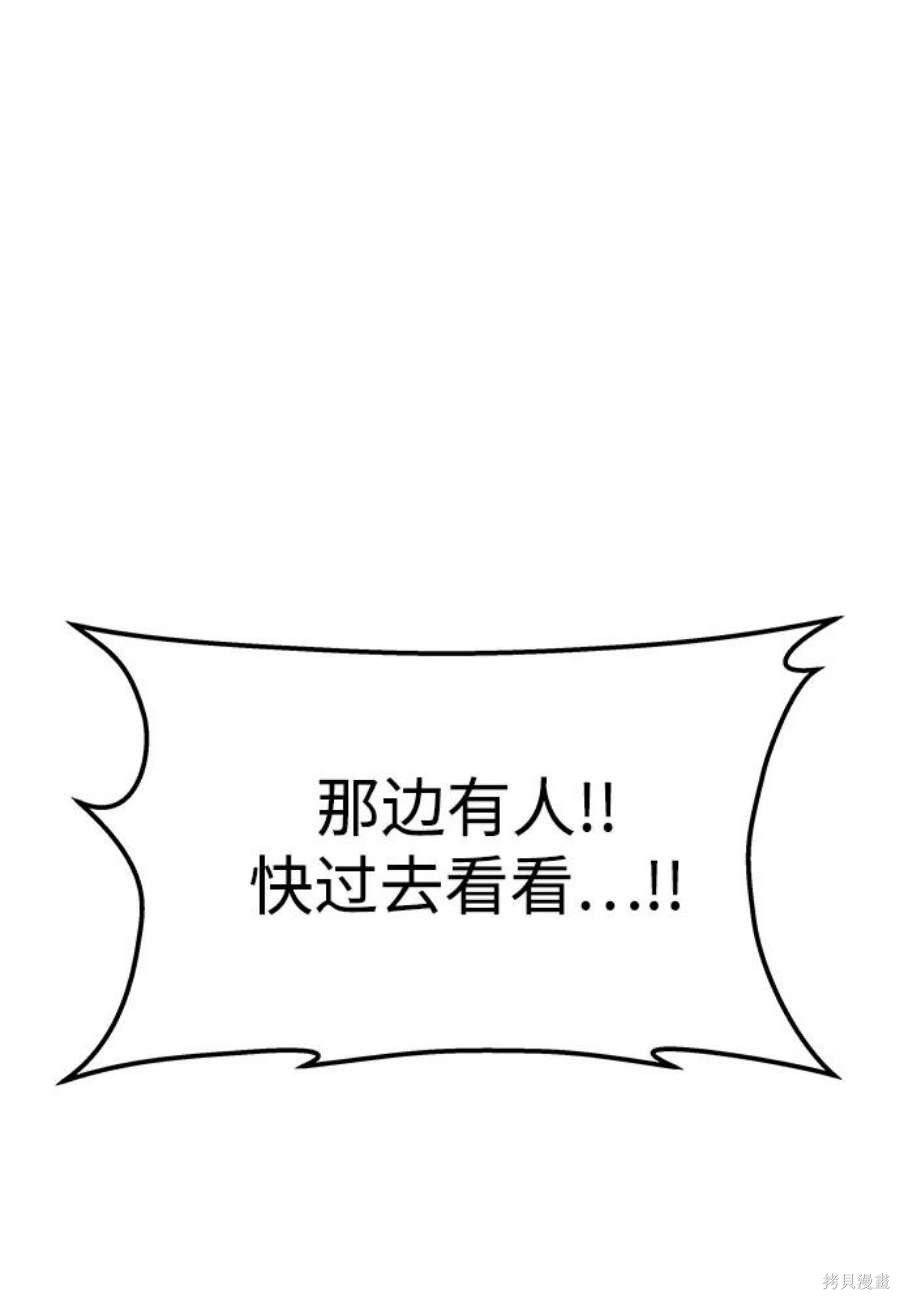 妙龄皇子 第64话 第127页