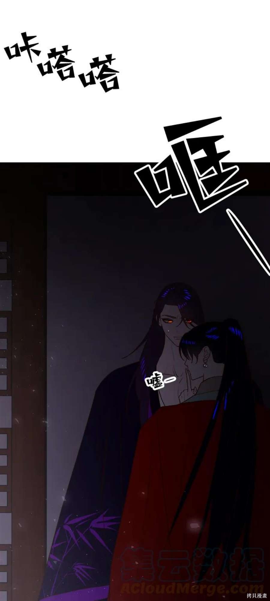 妙龄皇子 第64话 第128页