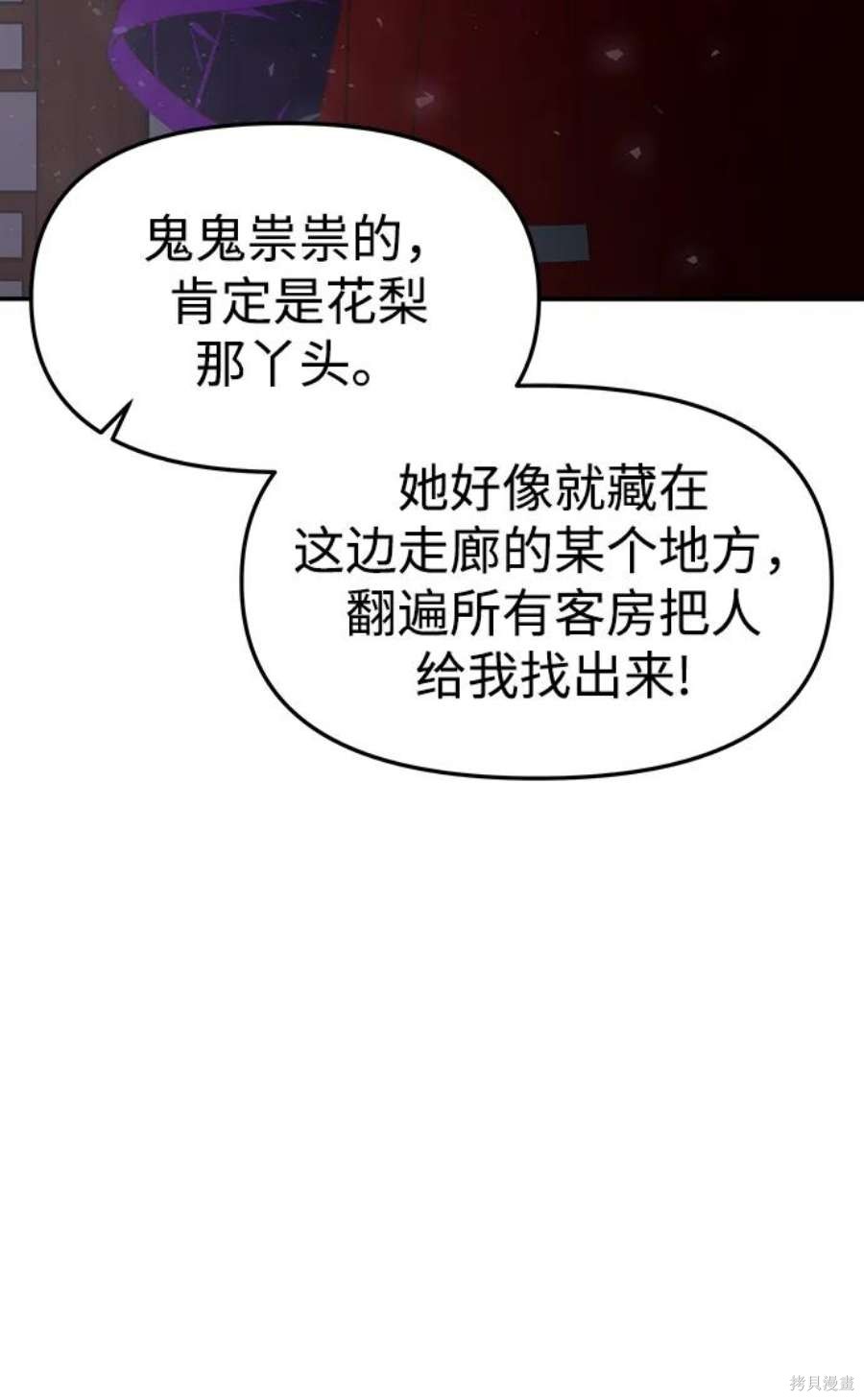妙龄皇子 第64话 第129页