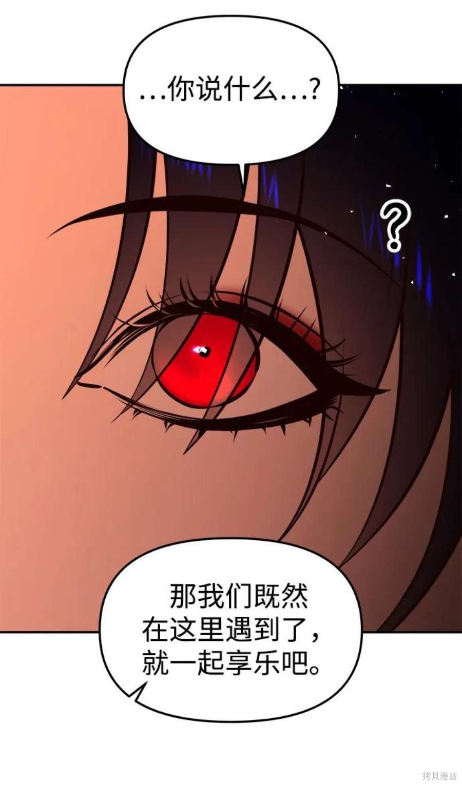 妙龄皇子 第64话 第14页