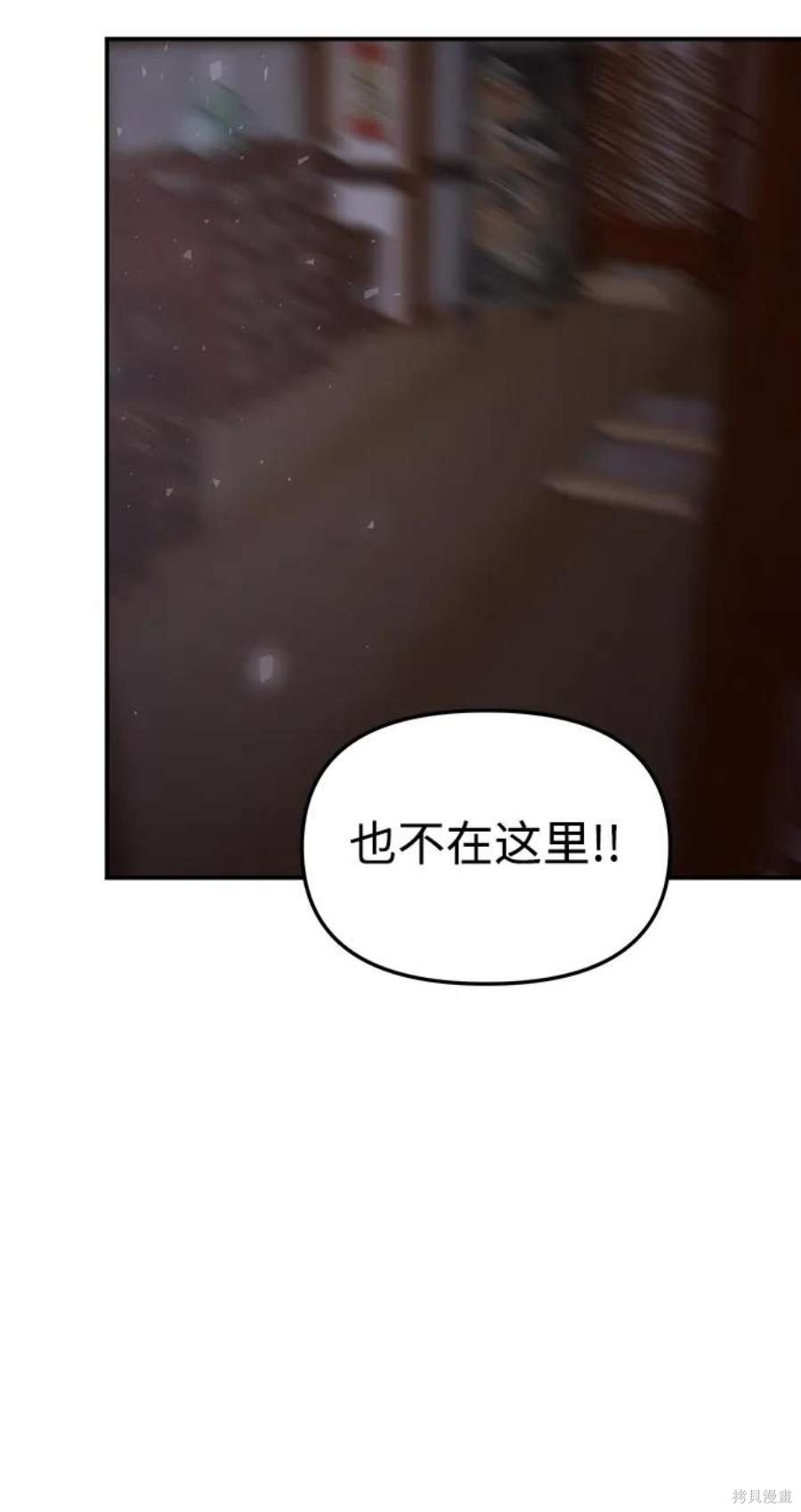 妙龄皇子 第64话 第131页