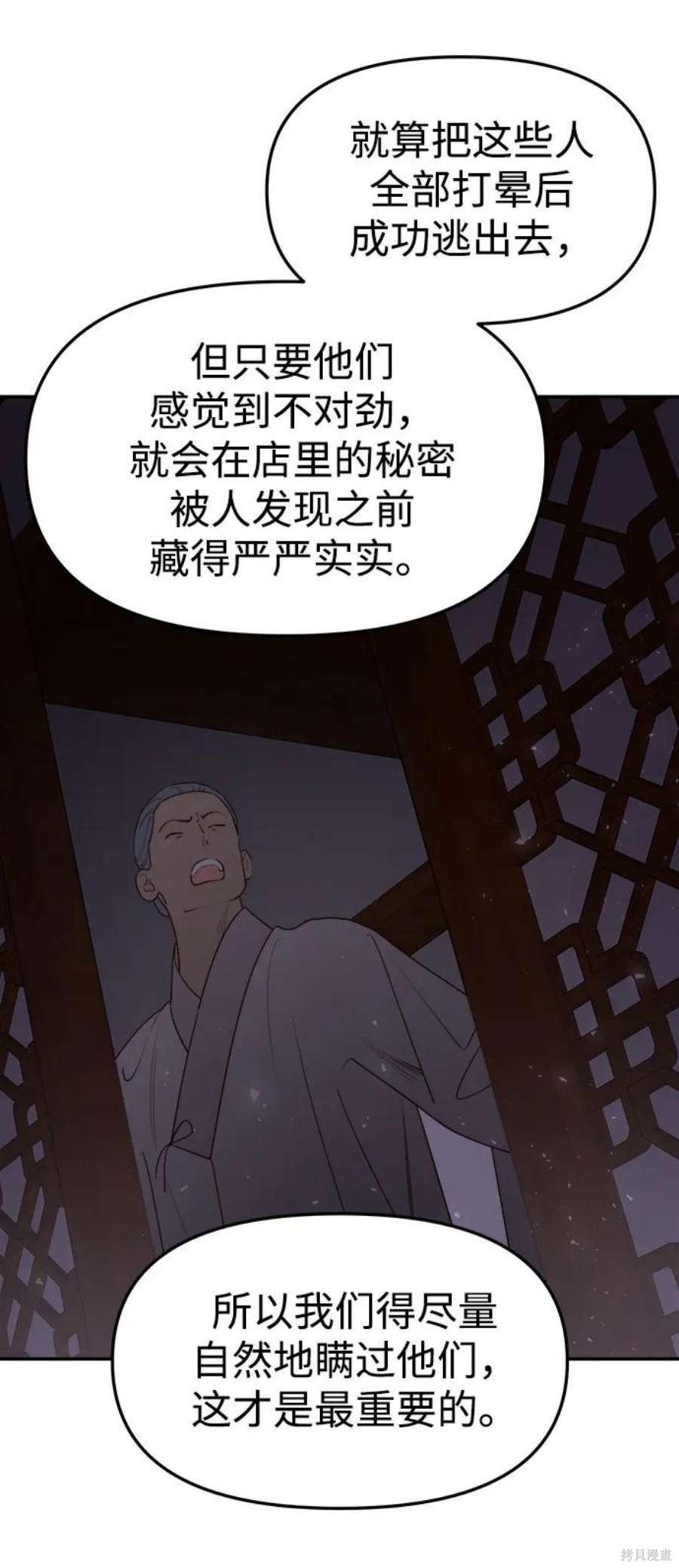 妙龄皇子 第64话 第134页