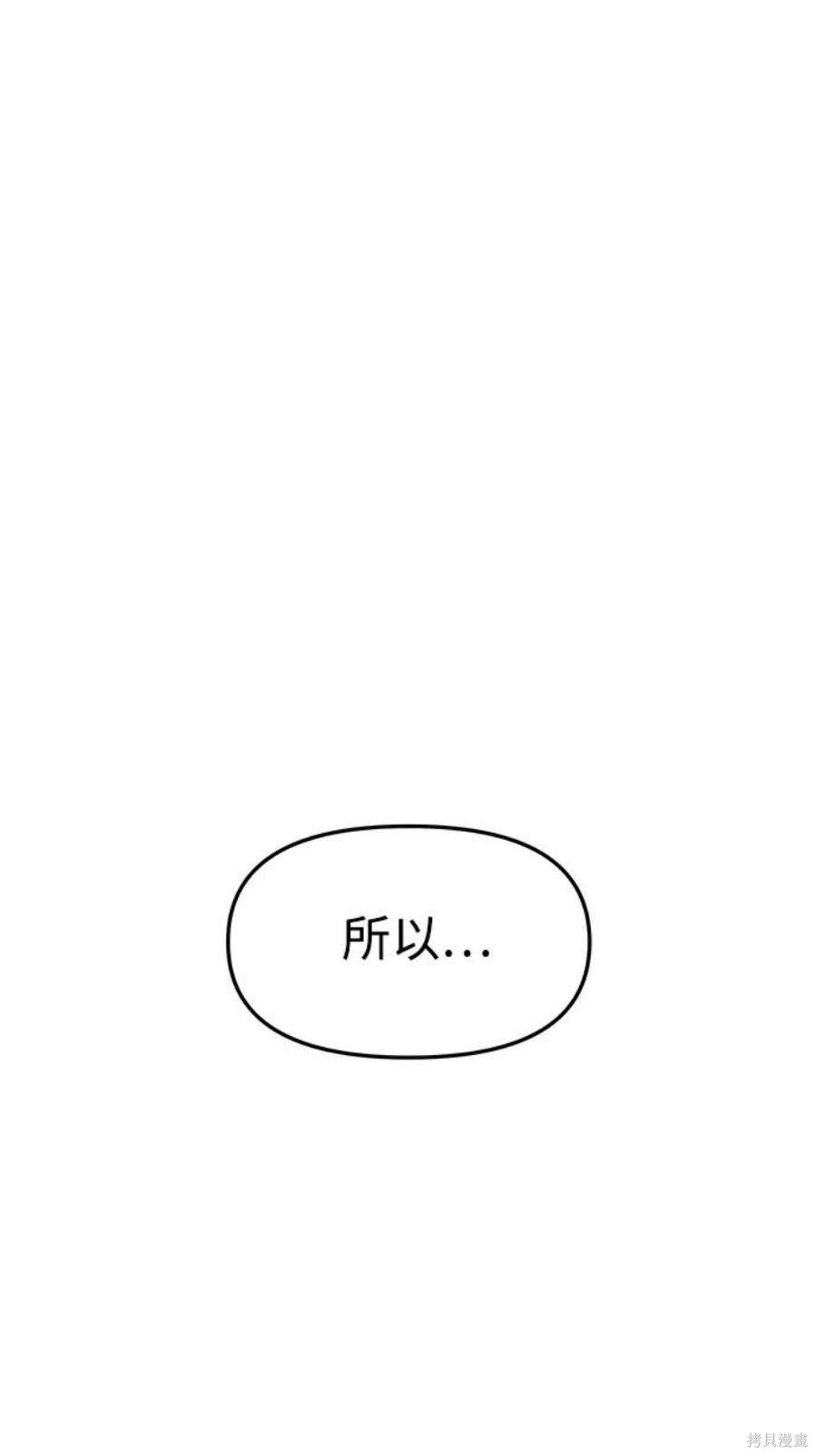妙龄皇子 第64话 第137页