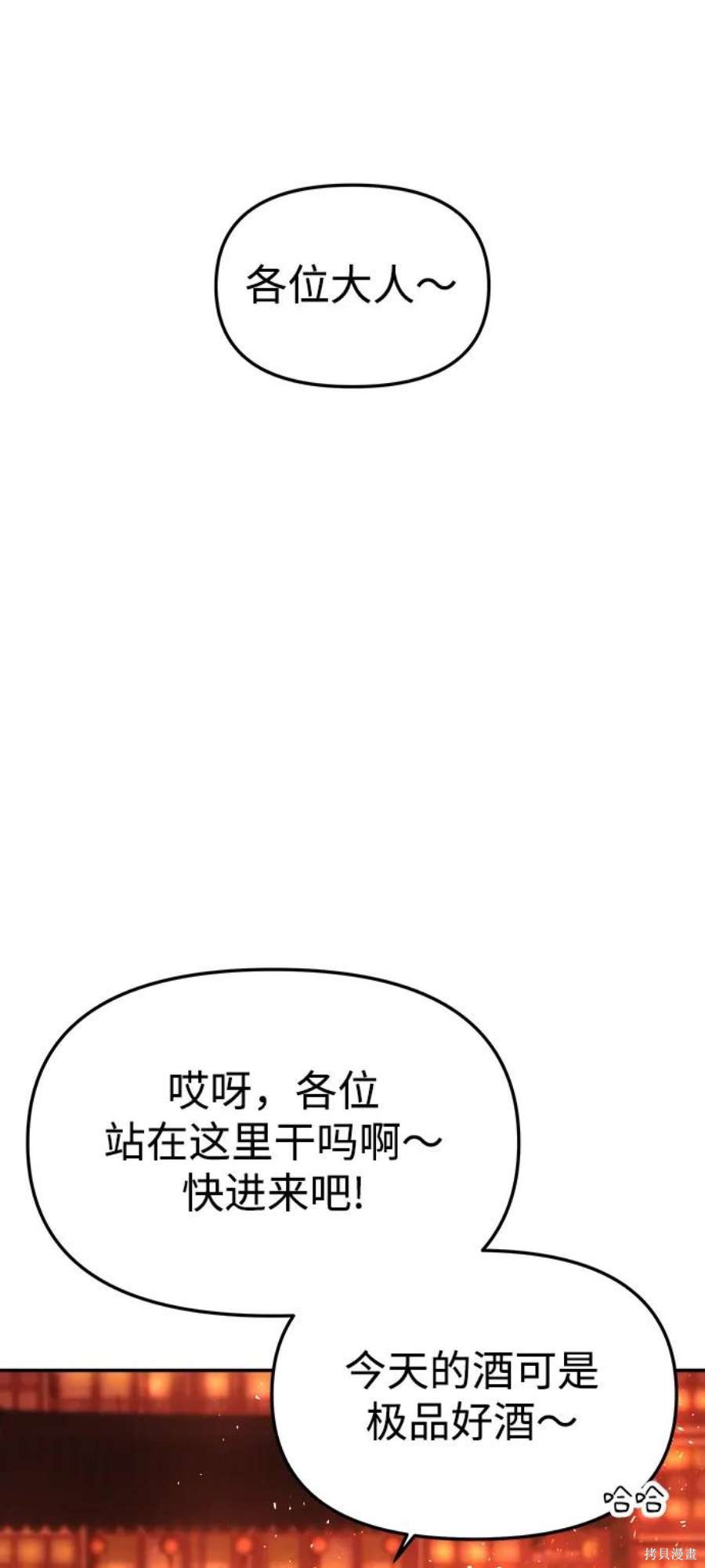 妙龄皇子 第64话 第15页